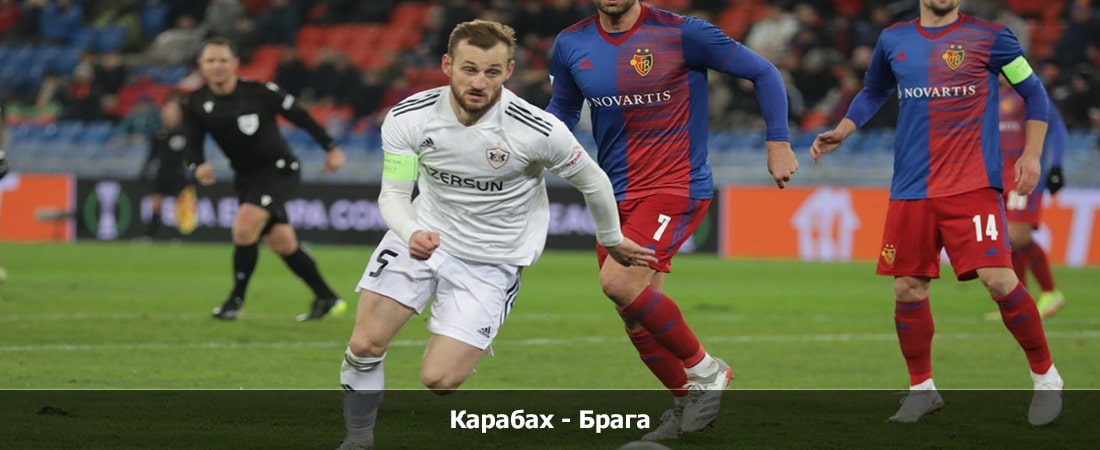 Карабах - Брага (Лига Европы УЕФА, Групповой турнир, 22.02.2024 21:45) 2 смотреть бесплатно лордфильм