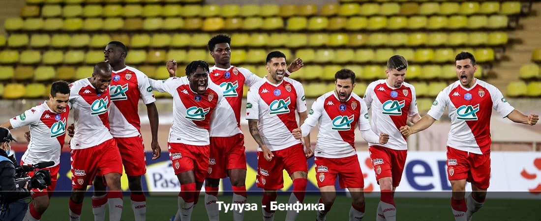 Тулуза - Бенфика (Лига Европы УЕФА, Групповой турнир, 22.02.2024 21:45) 2 фильм полностью бесплатно