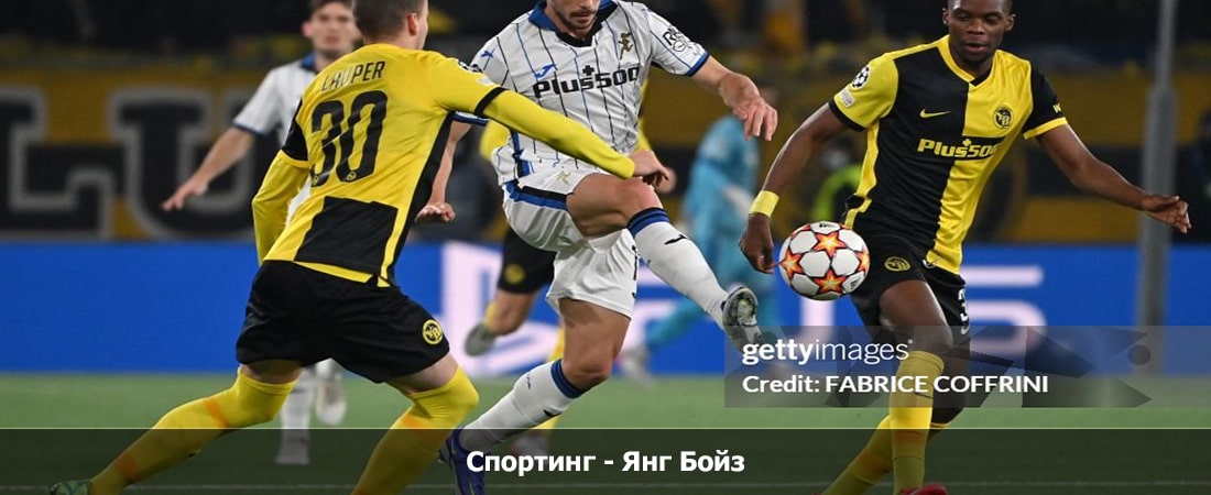 Спортинг - Янг Бойз (Лига Европы УЕФА, Групповой турнир, 23.02.2024 00:00) 4k