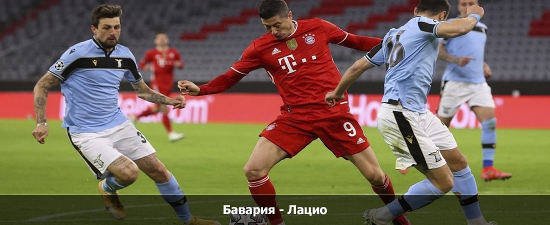 Смотреть онлайн бесплатно без регистрации Бавария - Лацио (Лига Чемпионов УЕФА, Групповой турнир, 06.03.2024 00:00) 2