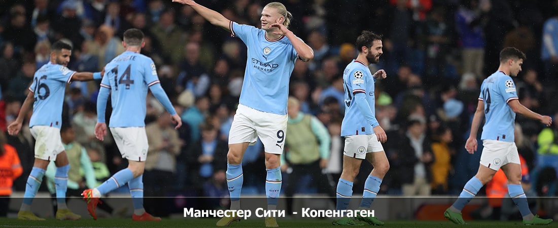 Манчестер Сити - Копенгаген (Лига Чемпионов УЕФА, Групповой турнир, 07.03.2024 00:00) онлайн бесплатно в хорошем качестве