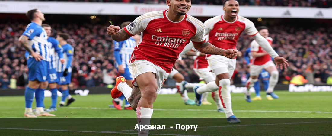 Арсенал - Порту (Лига Чемпионов УЕФА, Групповой турнир, 13.03.2024 00:00) 2 фильм смотреть