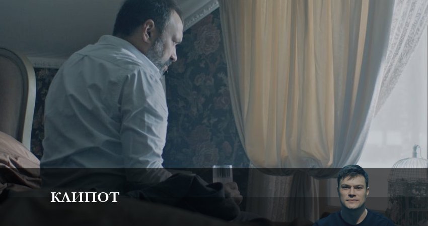 Клипот 1 сезон 2 серия смотреть в хорошем качестве