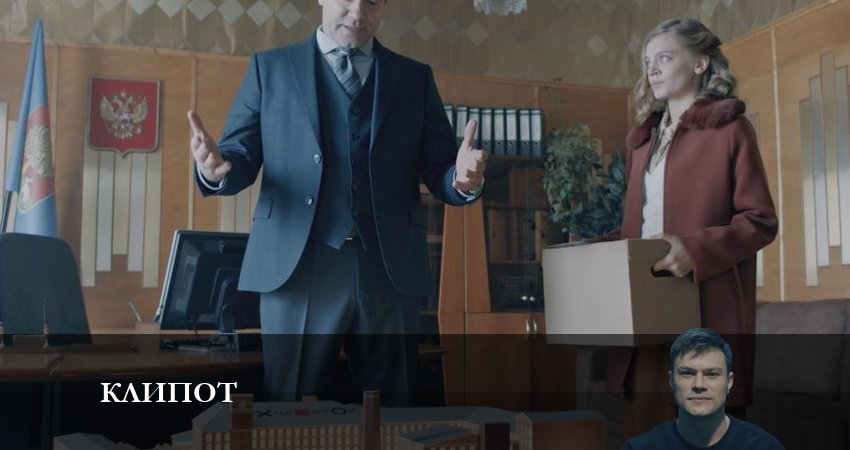 Смотреть сериал Клипот в фб