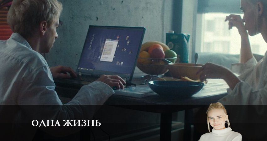 Cмотреть сериал Одна жизнь 1 сезон 13 серия онлайн бесплатно