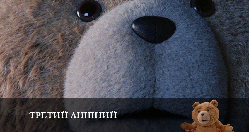 Третий лишний 1 сезон 2 серия смотреть онлайн в качестве 4K