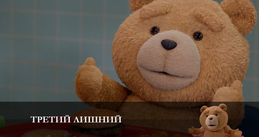 Третий лишний 1 сезон 4 серия смотреть онлайн в качестве 4K