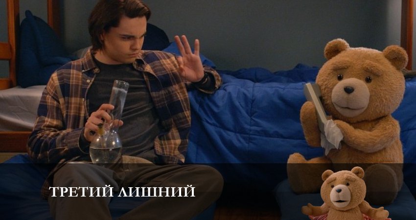 Сериал Третий лишний (2023) 1 сезон 5 серия смотреть бесплатно в хорошем качестве