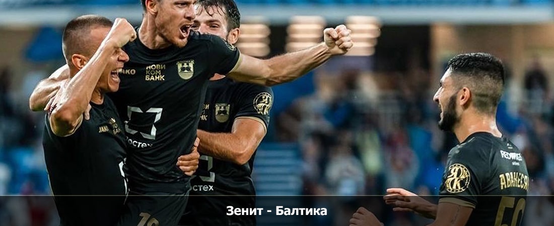 Смотреть онлайн в хорошем качестве Зенит - Балтика (Премьер-лига Россия, Групповой турнир, 07.04.2024 04:00) 2