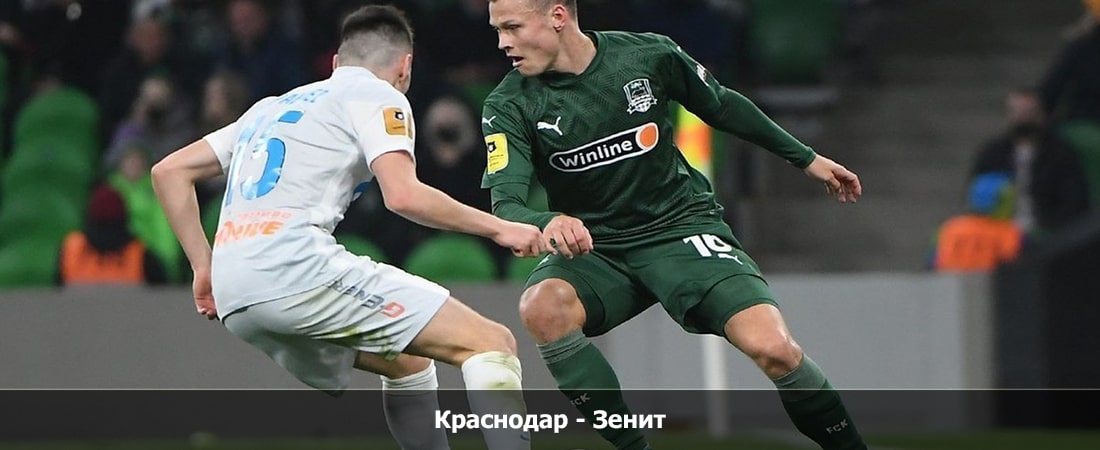 Краснодар - Зенит (Премьер-лига Россия, Групповой турнир, 14.04.2024 04:00) лордфильм