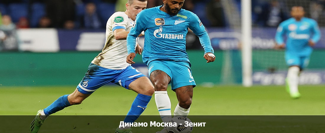 Динамо Москва - Зенит (Премьер-лига Россия, Групповой турнир, 28.04.2024 04:00) где смотреть