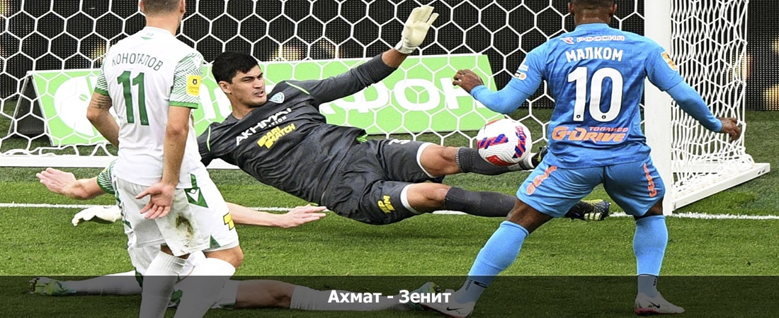 Фильм Ахмат - Зенит (Премьер-лига Россия, Групповой турнир, 19.05.2024 04:00) 2 саундтрек