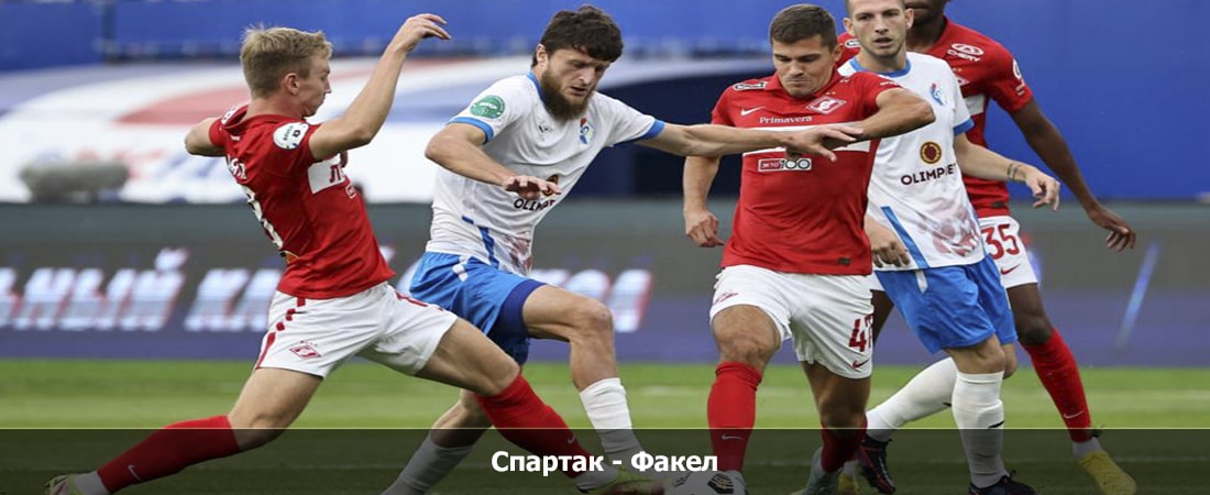 Спартак - Факел (Премьер-лига Россия, Групповой турнир, 10.03.2024 04:00) сюжет