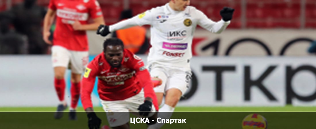 Фильм ЦСКА - Спартак (Премьер-лига Россия, Групповой турнир, 17.03.2024 04:00) 2 сюжет