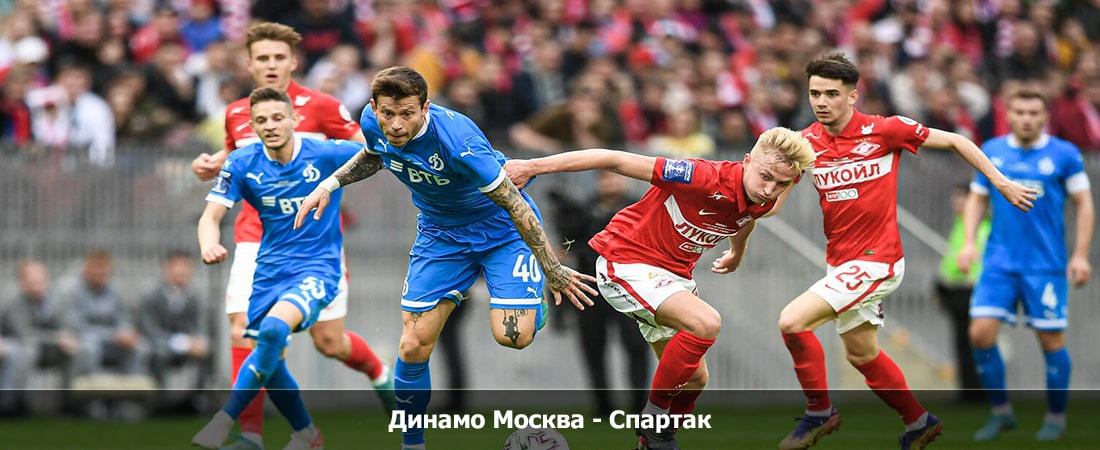 Смотреть фильм Динамо Москва - Спартак (Премьер-лига Россия, Групповой турнир, 07.04.2024 04:00) 2 в тг