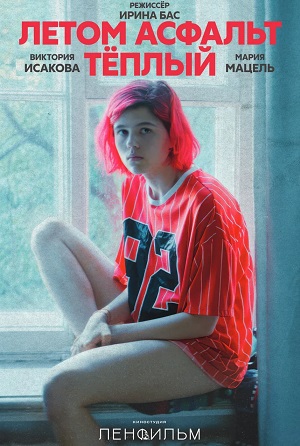 Фильм Детка (2023) смотреть онлайн бесплатно в HD 720, 1080 качестве