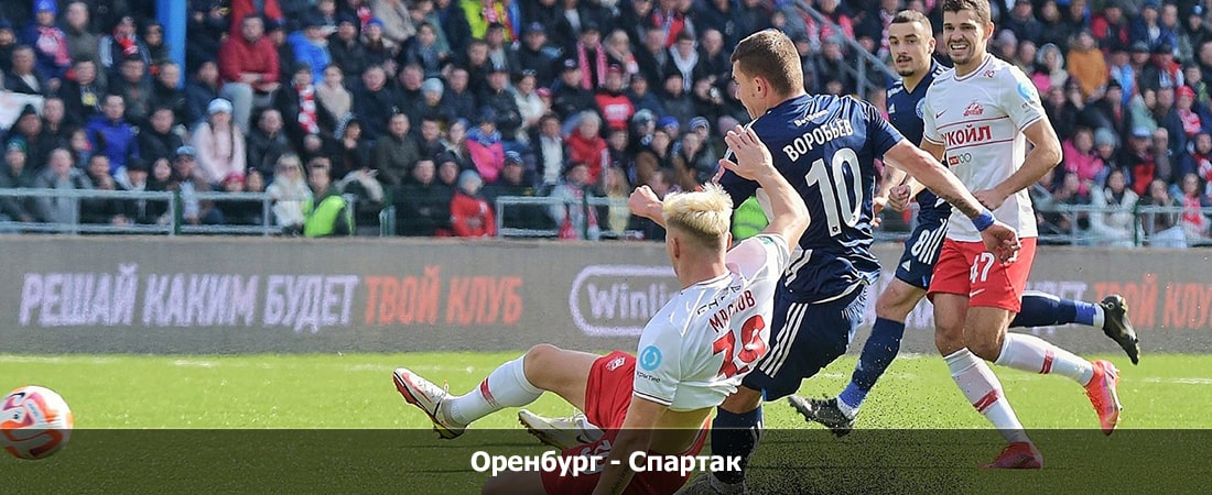 Фильм Оренбург - Спартак (Премьер-лига Россия, Групповой турнир, 25.05.2024 04:00) 2