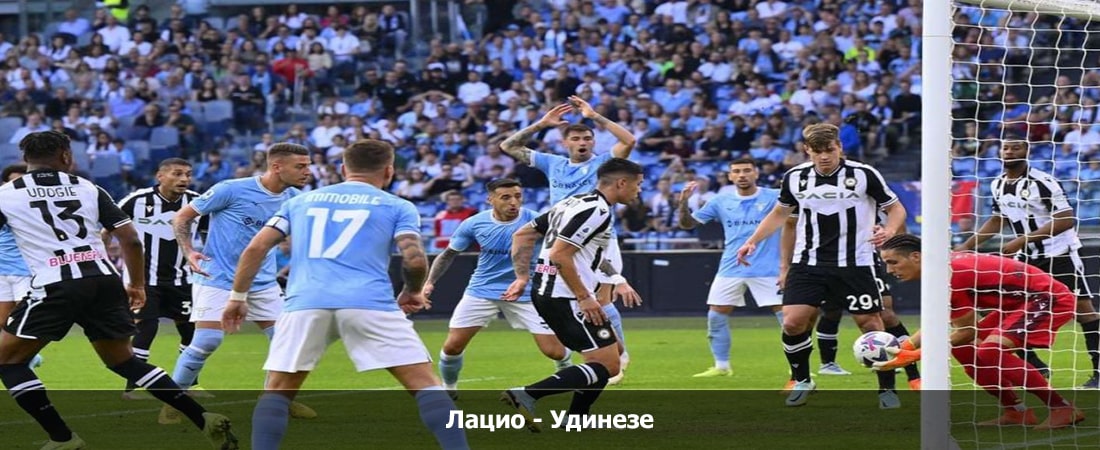 Лацио - Удинезе (Серия А, Групповой турнир, 10.03.2024 04:00) 2 смотреть онлайн бесплатно