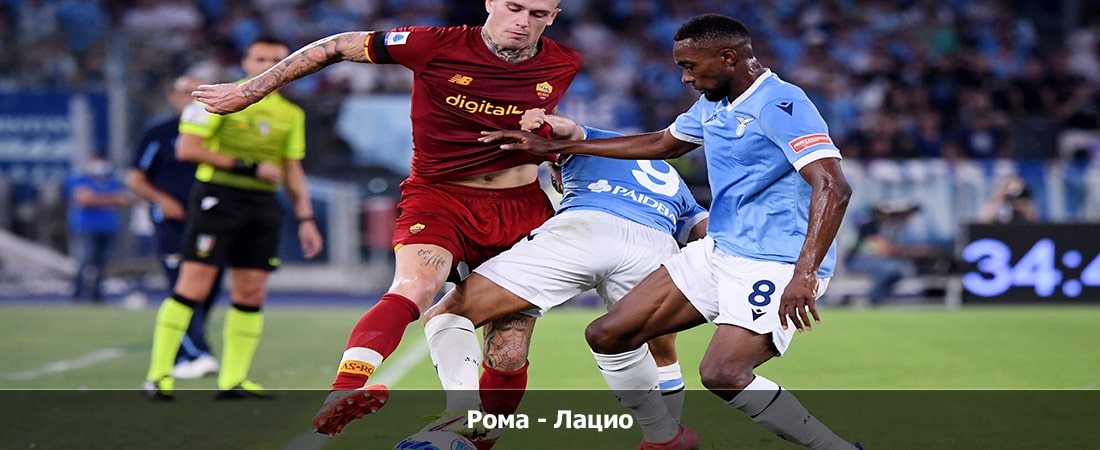 Рома - Лацио (Серия А, Групповой турнир, 07.04.2024 04:00) 2 фильм онлайн