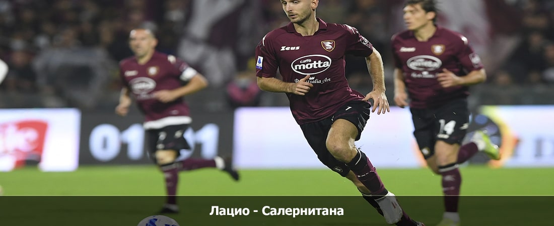 Смотреть фильм Лацио - Салернитана (Серия А, Групповой турнир, 14.04.2024 04:00) 2 бесплатно