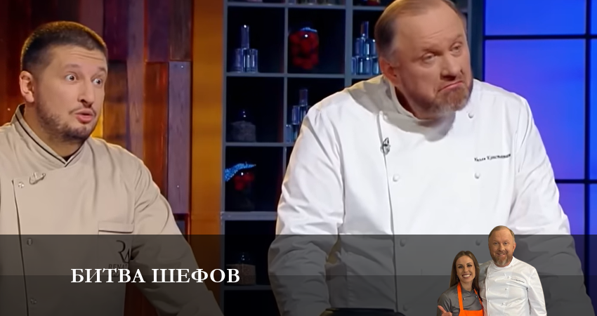 Битва Шефов (Телешоу) (2023) 3 сезон 2 серия онлайн бесплатно в высоком качестве