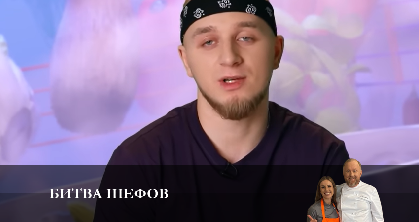 Битва Шефов (Телешоу) (3 сезон) все серии подряд