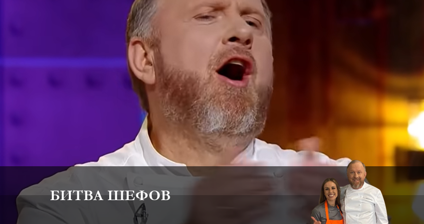 Битва Шефов (Телешоу) 3 сезон 9 серия смотреть онлайн бесплатно в хорошем качестве