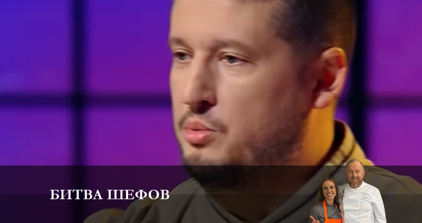 Битва Шефов (Телешоу) (2023) 3 сезон 20 серия смотреть онлайн бесплатно