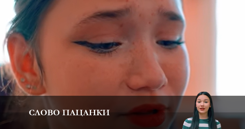Смотреть сериал Слово Пацанки (2023) 1 сезон 2 серия без рекламы в HD