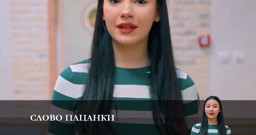 Cмотреть сериал Слово Пацанки 1 сезон 5 серия онлайн бесплатно