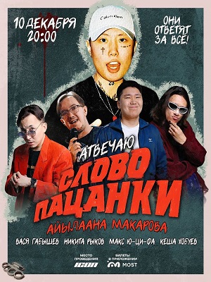 Сериал Слово Пацанки (2023) 1 сезон все эпизоды в отличном качестве без рекламы