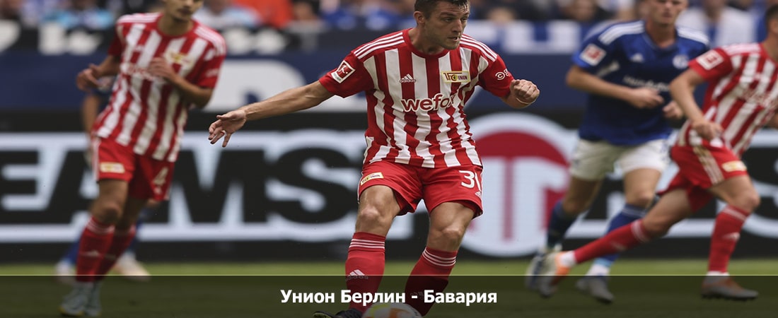 Унион Берлин - Бавария (Бундеслига, Групповой турнир, 20.04.2024 04:00) 2 фильм смотреть полностью лордфильм