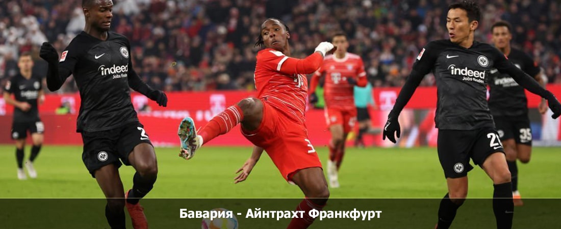 Смотреть фильм Бавария - Айнтрахт Франкфурт (Бундеслига, Групповой турнир, 27.04.2024 04:00) на кинопоиске