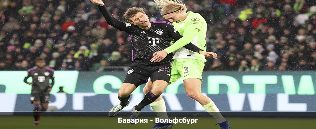 Смотреть видео Бавария - Вольфсбург (Бундеслига, Групповой турнир, 11.05.2024 04:00) бесплатно