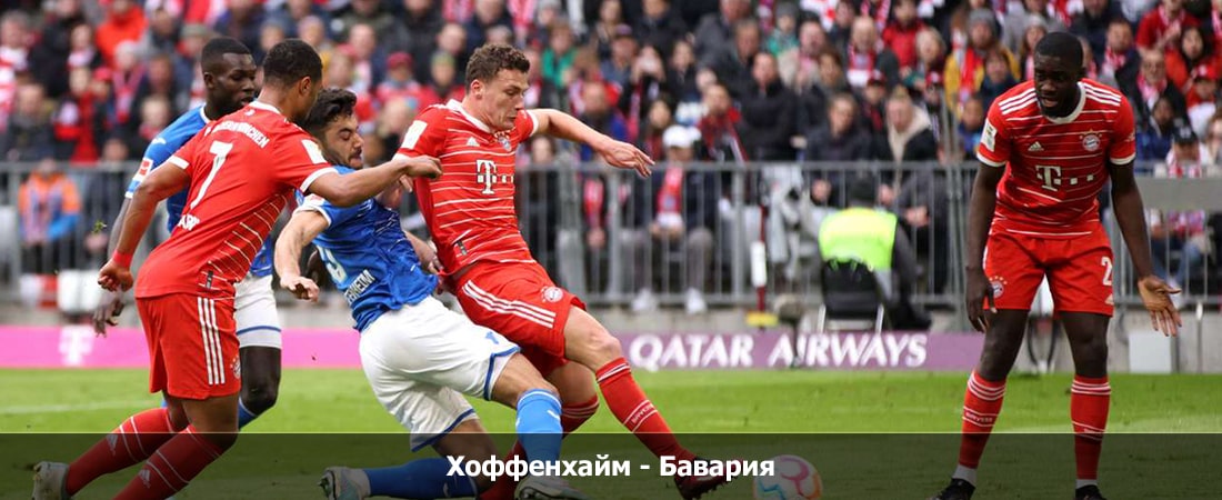 Смотреть Хоффенхайм - Бавария (Бундеслига, Групповой турнир, 18.05.2024 17:30) 2 на русском онлайн