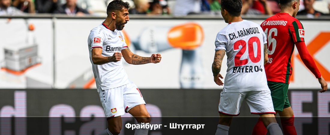 Фрайбург - Штутгарт (Бундеслига, Групповой турнир, 03.02.2024 18:30) 2 актриса