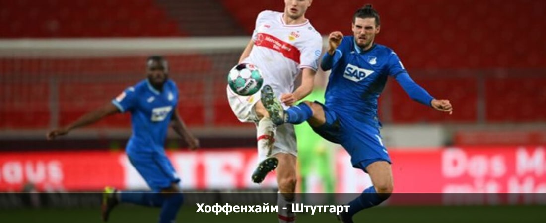 Хоффенхайм - Штутгарт (Бундеслига, Групповой турнир, 16.03.2024 21:30) 2 смотреть онлайн полностью