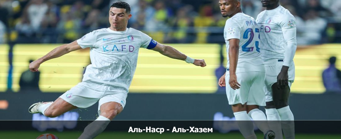 Фильм Аль-Наср - Аль-Хазем (Высшая лига Саудовская Аравия, Групповой турнир, 07.03.2024 04:00) hd 720