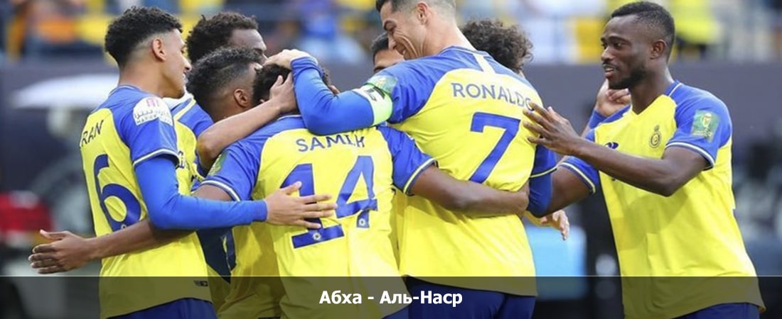 Абха - Аль-Наср (Высшая лига Саудовская Аравия, Групповой турнир, 11.04.2024 04:00) смотреть hd