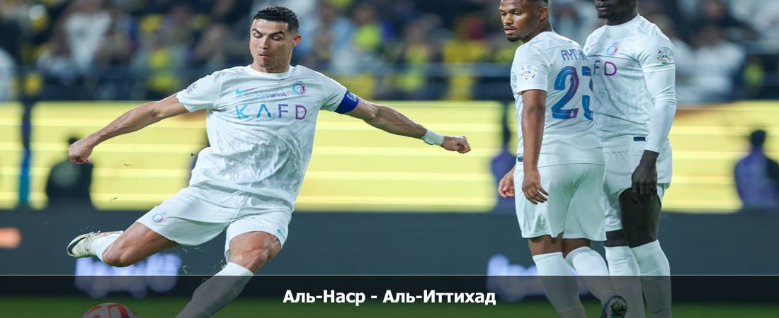 Аль-Наср - Аль-Иттихад (Высшая лига Саудовская Аравия, Групповой турнир, 27.05.2024 04:00) 2 фильм смотреть в хорошем качестве