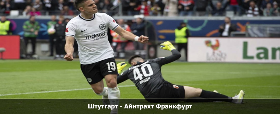 Штутгарт - Айнтрахт Франкфурт (Бундеслига, Групповой турнир, 13.04.2024 04:00) посмотреть бесплатно