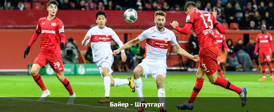 Байер - Штутгарт (Бундеслига, Групповой турнир, 27.04.2024 04:00) 2 класс литературное