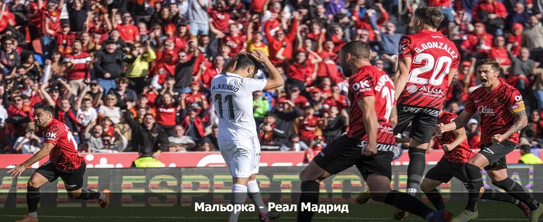 Мальорка - Реал Мадрид (Ла Лига, Групповой турнир, 14.04.2024 04:00) 2 фильм лорд фильм