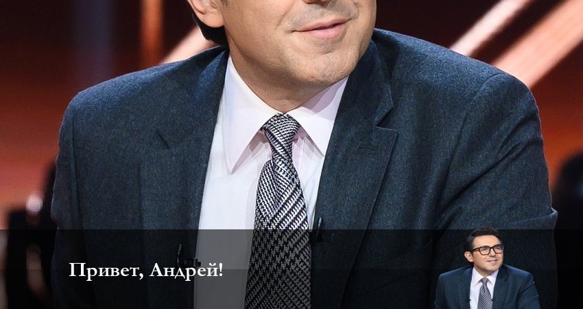 Привет, Андрей! (2023) 5 сезон 1 серия смотреть в 4K качестве онлайн