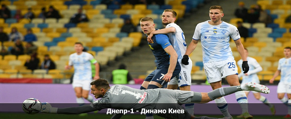 Днепр-1 - Динамо Киев (Чемпионат Украины, Групповой турнир, 27.04.2024 04:00) видео