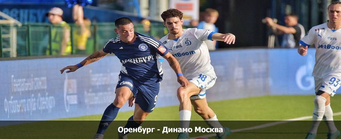 Смотреть Оренбург - Динамо Москва (Премьер-лига Россия, Групповой турнир, 17.03.2024 04:00) в хорошем качестве