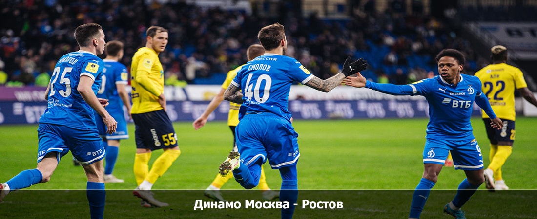 Смотреть фильм Динамо Москва - Ростов (Премьер-лига Россия, Групповой турнир, 31.03.2024 04:00) на планшете
