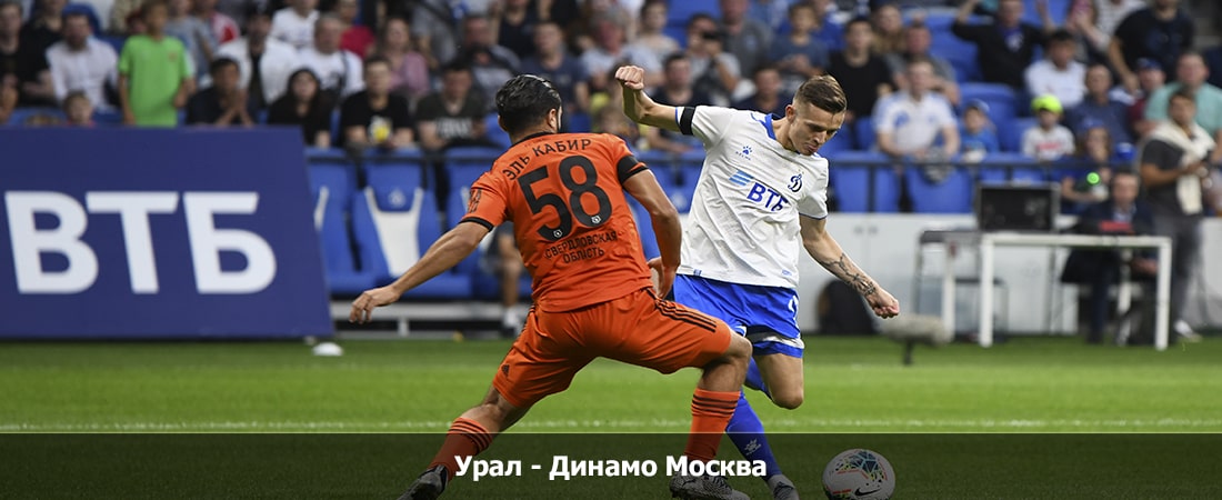 Фильм Урал - Динамо Москва (Премьер-лига Россия, Групповой турнир, 14.04.2024 04:00) смотреть онлайн бесплатно полностью