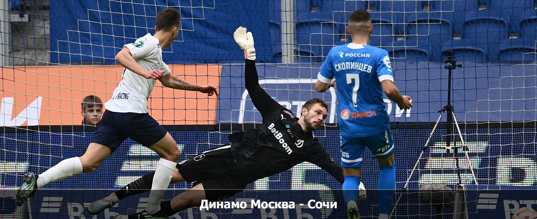 Динамо Москва - Сочи (Премьер-лига Россия, Групповой турнир, 05.05.2024 04:00) 2 бесплатно в хорошем качестве лордфильм