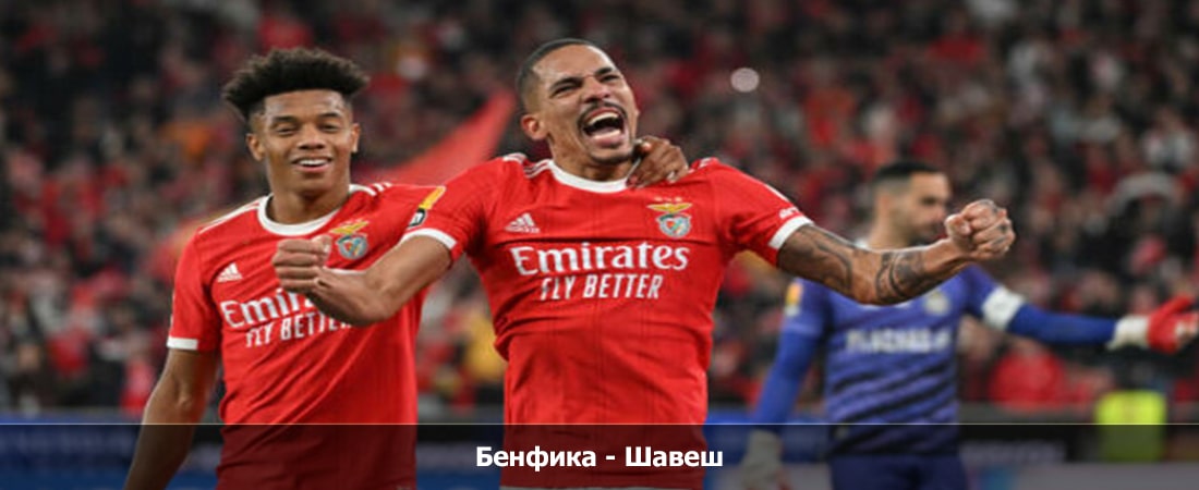 Смотреть фильм Бенфика - Шавеш (Примейра-лига Португалии, Групповой турнир, 30.03.2024 04:00) без регистрации